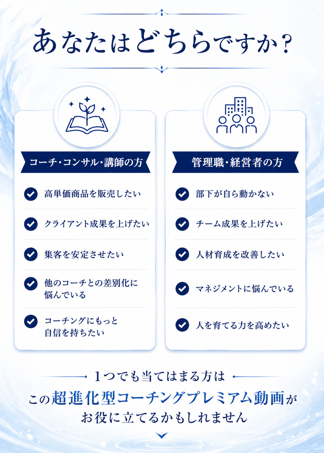 あなたはどちらですか？