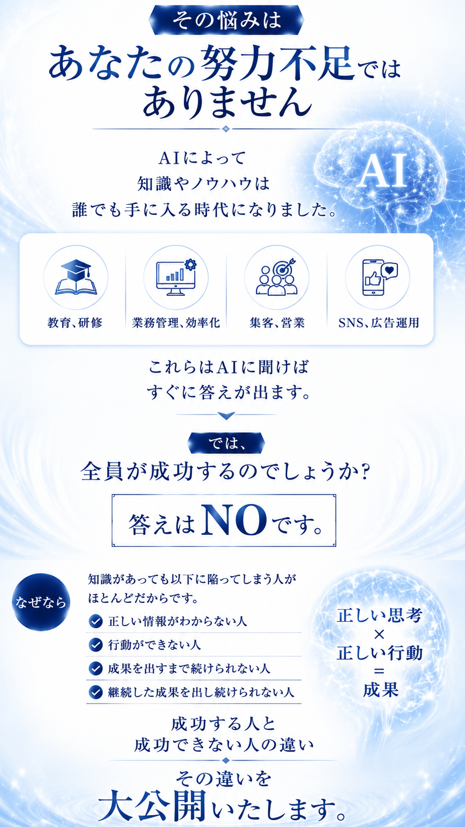 その悩みはあなたの努力不足ではありません
